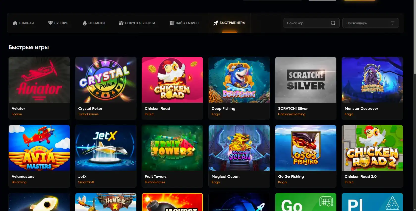 Игровой интерфейс Zolotoy Arbuz на мобильном телефоне